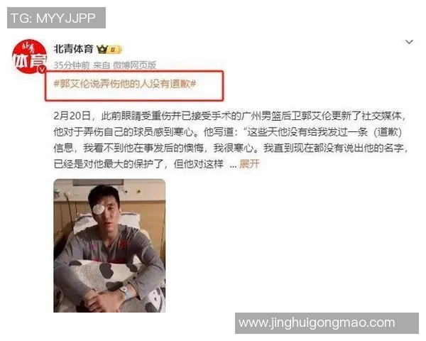 伤病名单社媒发声回应争议事件