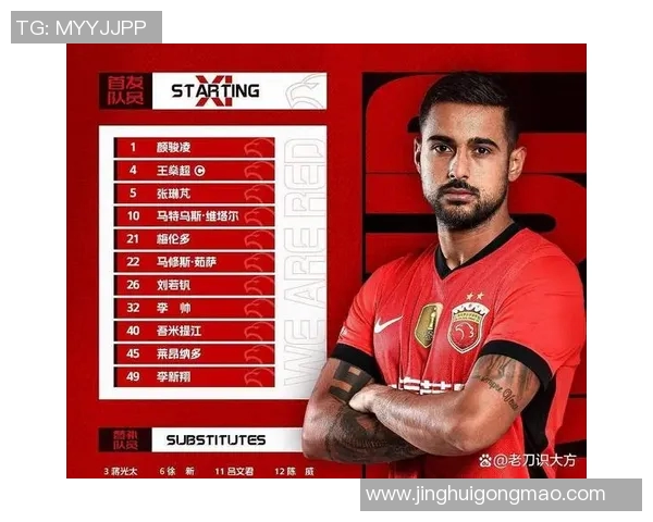 中超球员进球榜更新：射手之争白热化